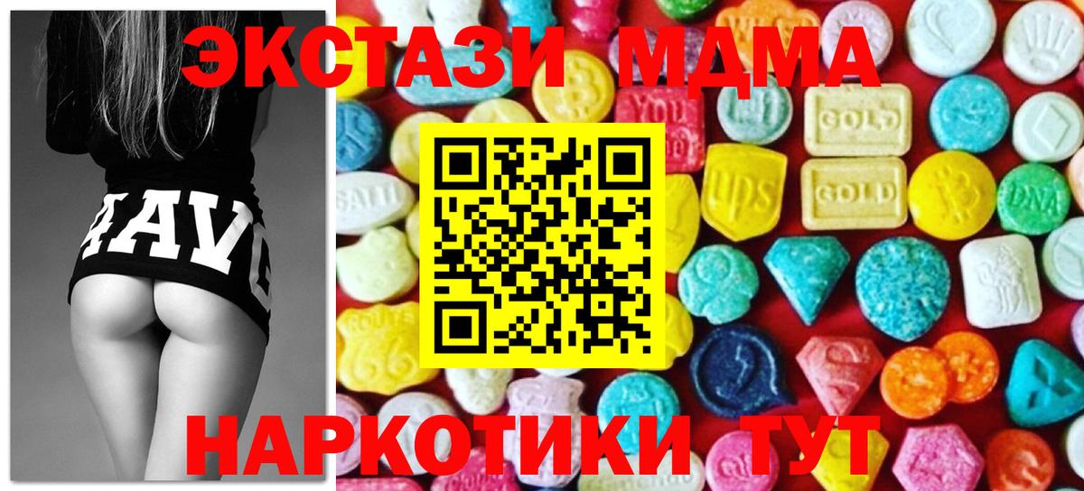 Экстази XTC Одинцово