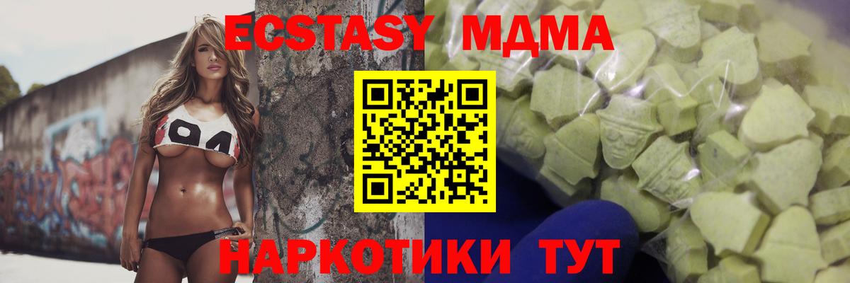 ЭКСТАЗИ  Вход с VPN  Одинцово  ЭКСТАЗИ mix 