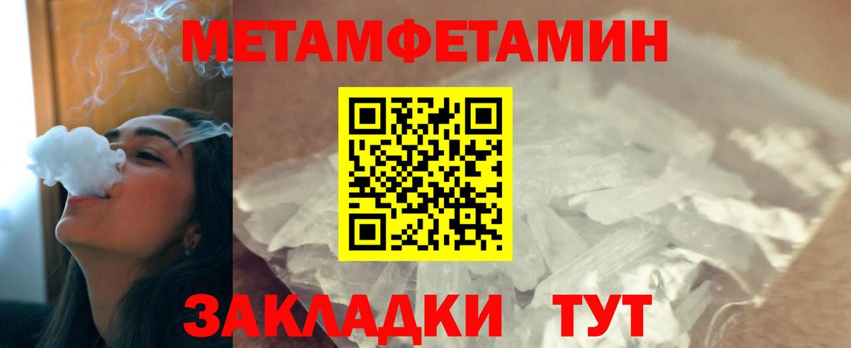 Одинцово  Метамфетамин мет  Вход с VPN  Метамфетамин мет 